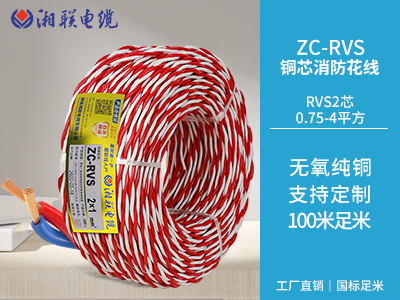 銅芯聚氯乙烯絕緣絞型連接用阻燃軟電線 銅芯聚氯乙烯絕緣絞型連接用阻燃軟電線