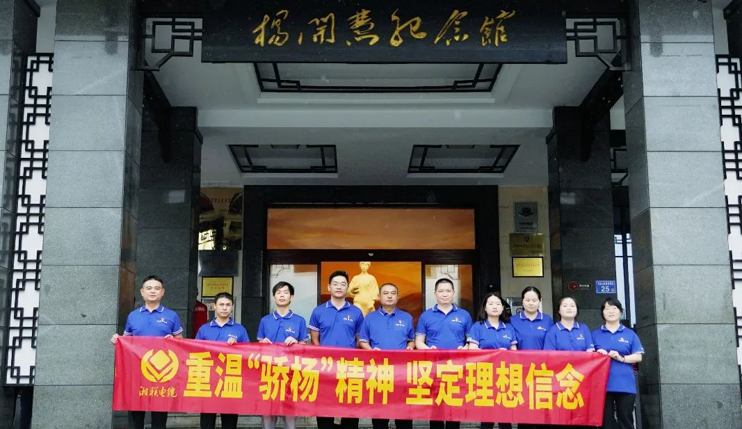 七一，走進楊開慧故居，追尋“驕楊”精神！