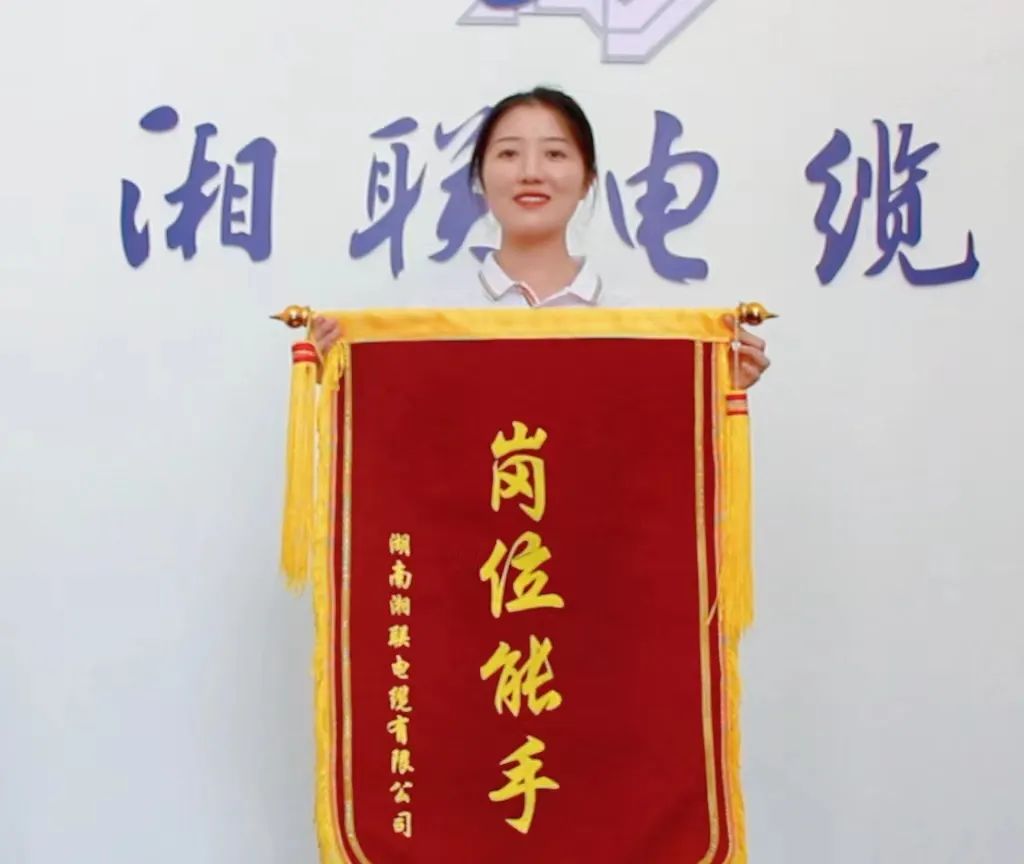 以堅(jiān)定信念練專(zhuān)業(yè)技能 用青春力量助湘聯(lián)發(fā)展 #安全用電你我湘聯(lián)