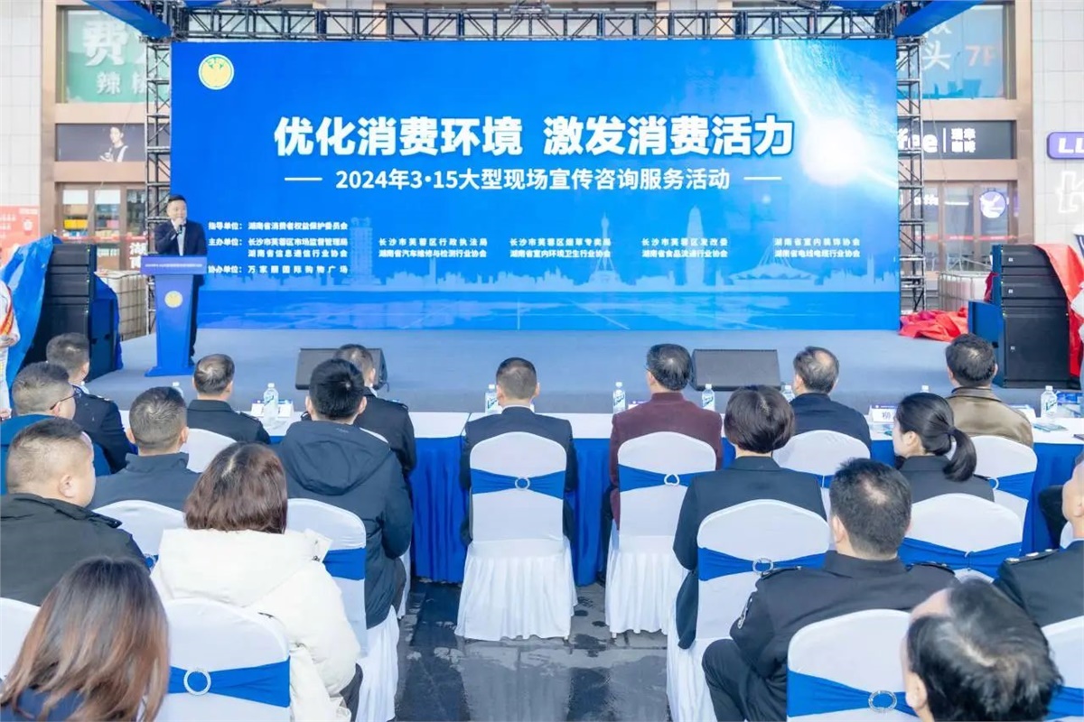 315聚焦|湘聯電纜受邀參與大型現場宣傳咨詢活動！