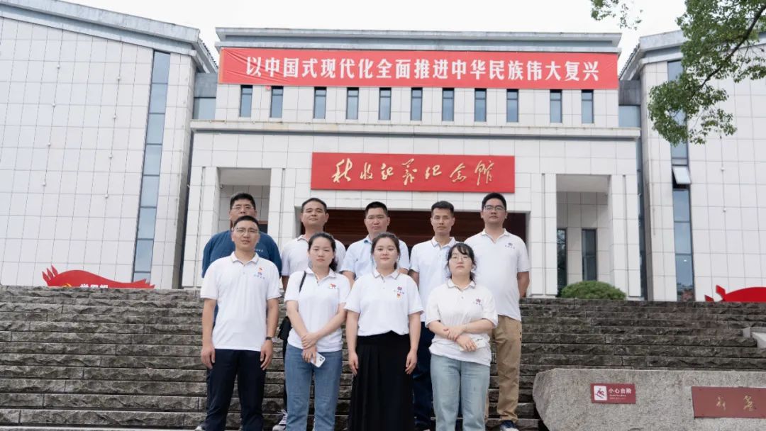 七一建黨節|湘聯電纜黨支部走進秋收起義紀念園！